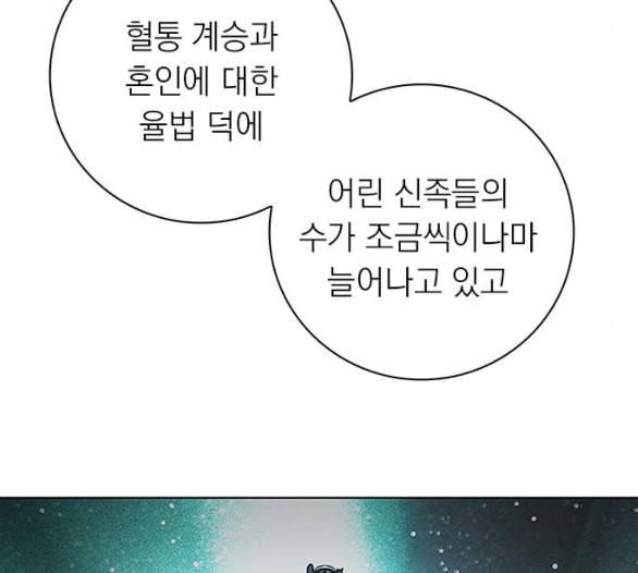 아테나 컴플렉스 시즌2 12화 8