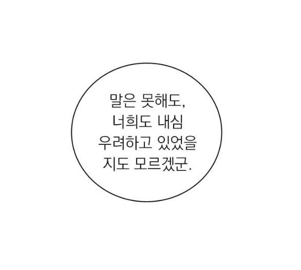 아테나 컴플렉스 시즌2 12화 10