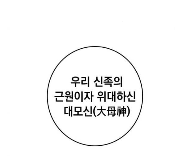 아테나 컴플렉스 시즌2 12화 11