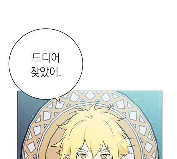 아테나 컴플렉스 시즌2 12화 15