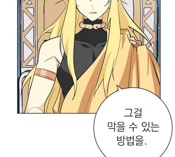 아테나 컴플렉스 시즌2 12화 16