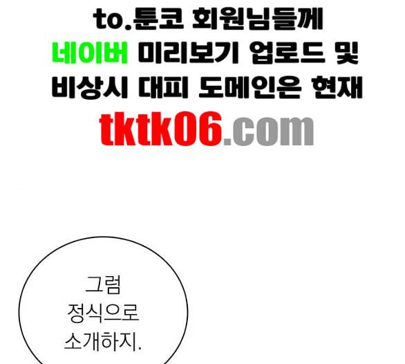 아테나 컴플렉스 시즌2 12화 19