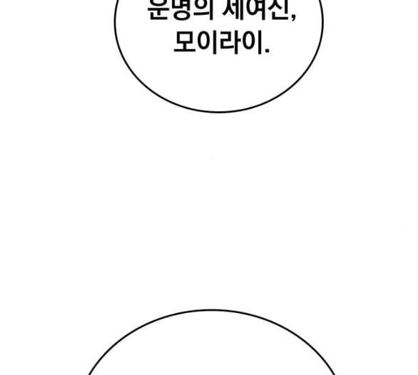 아테나 컴플렉스 시즌2 12화 21