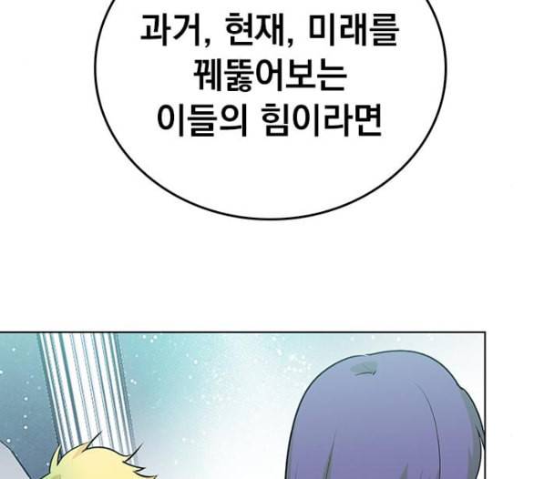 아테나 컴플렉스 시즌2 12화 22