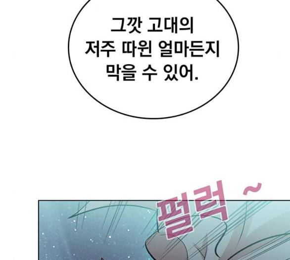 아테나 컴플렉스 시즌2 12화 24
