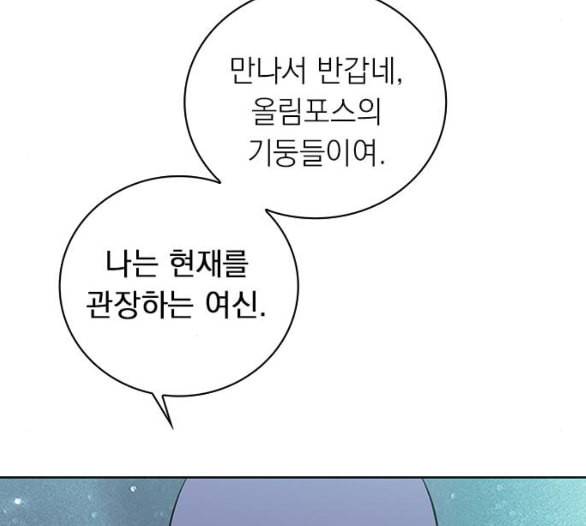 아테나 컴플렉스 시즌2 12화 26