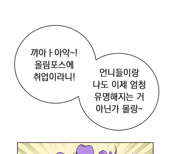 아테나 컴플렉스 시즌2 12화 31