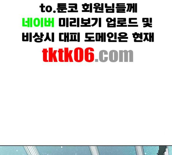 아테나 컴플렉스 시즌2 12화 33