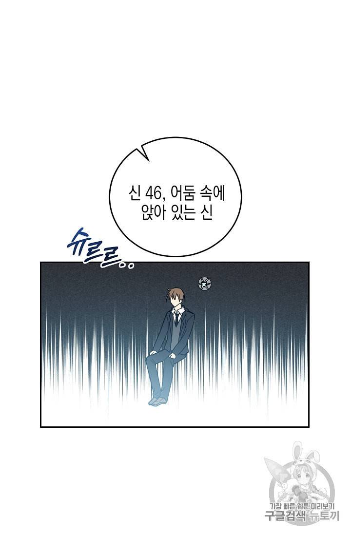 우리 삼촌은 월드스타 51화 6