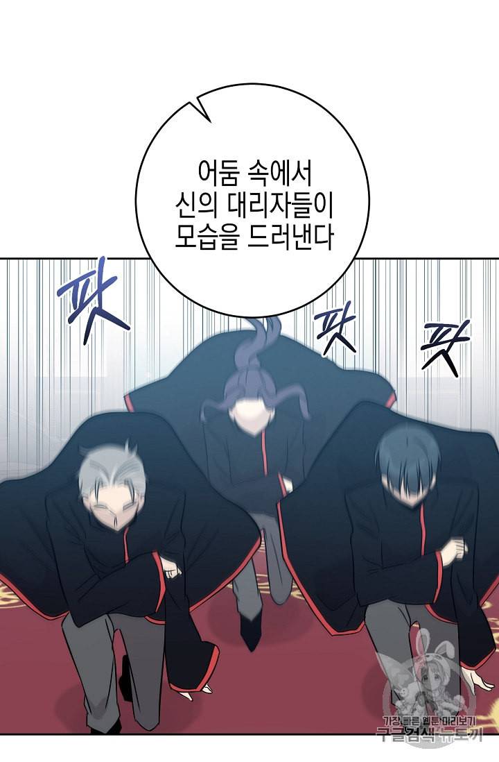우리 삼촌은 월드스타 51화 8