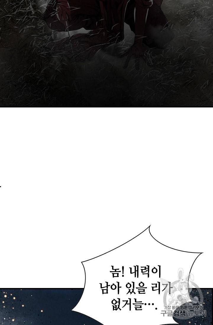 천애협로 94화 18