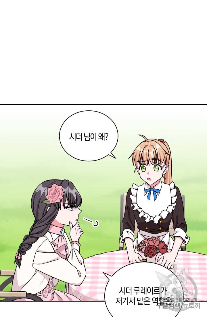 왕세자비 오디션 15화 2