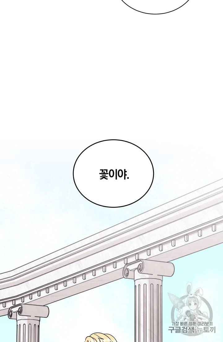 왕세자비 오디션 15화 3