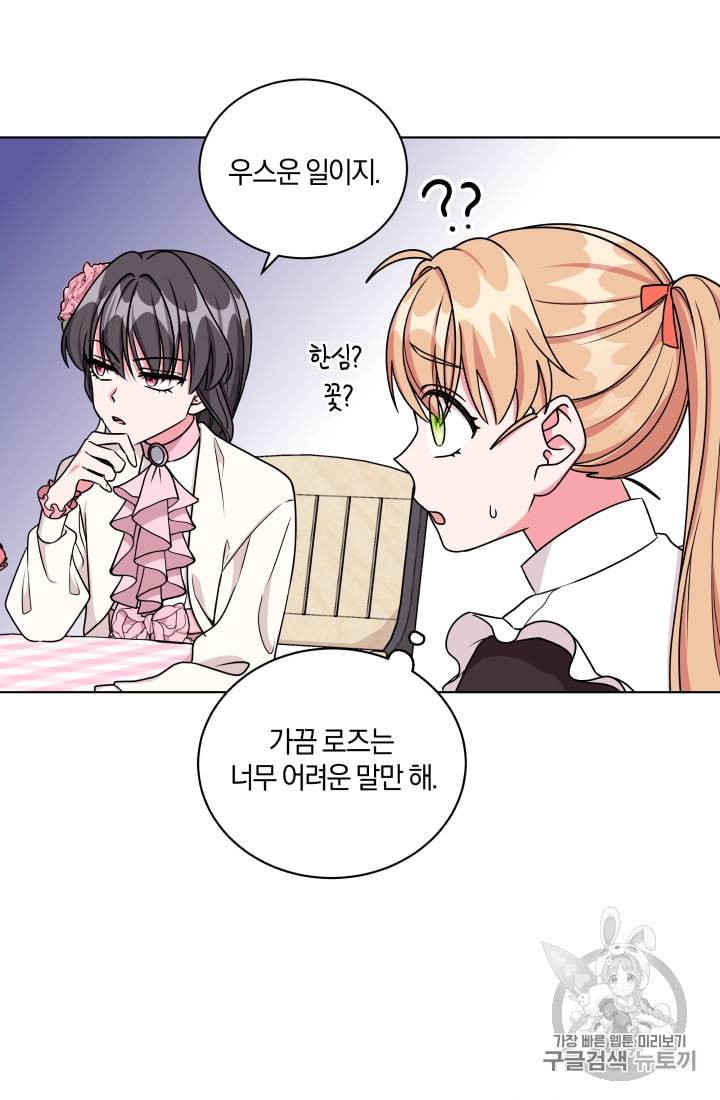 왕세자비 오디션 15화 5
