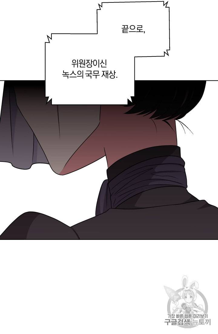 왕세자비 오디션 15화 6
