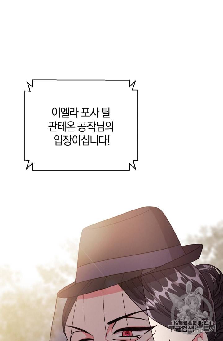 왕세자비 오디션 15화 7