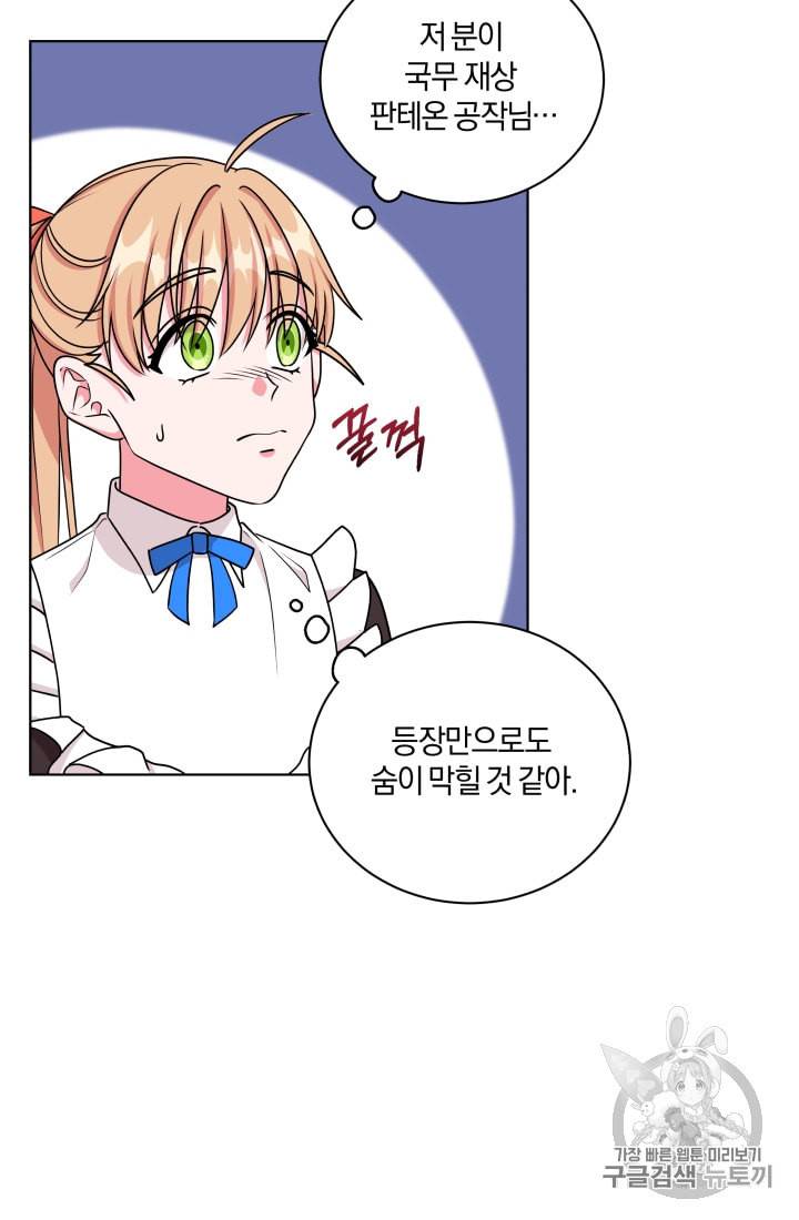 왕세자비 오디션 15화 9
