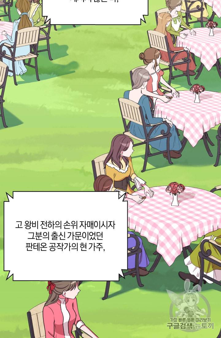 왕세자비 오디션 15화 11