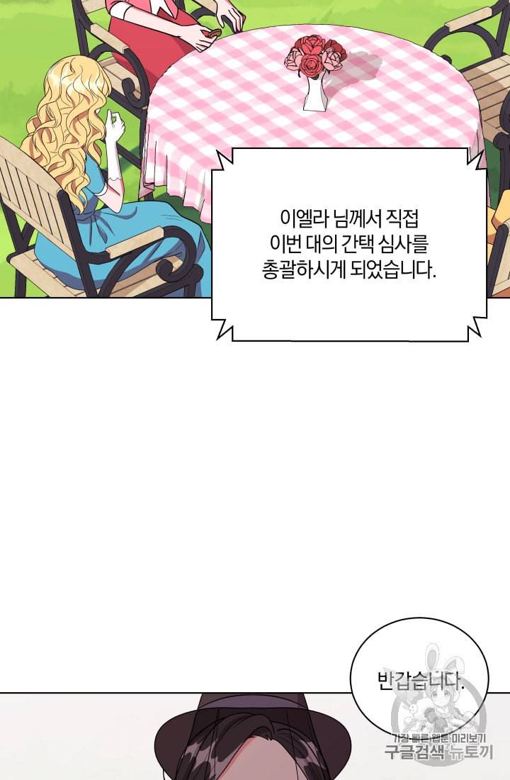왕세자비 오디션 15화 12