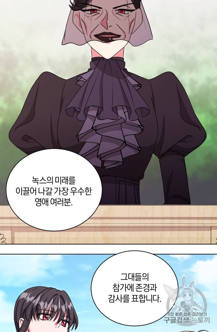 왕세자비 오디션 15화 13