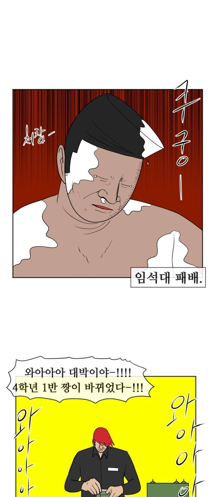 언덕 위의 제임스 222화 1