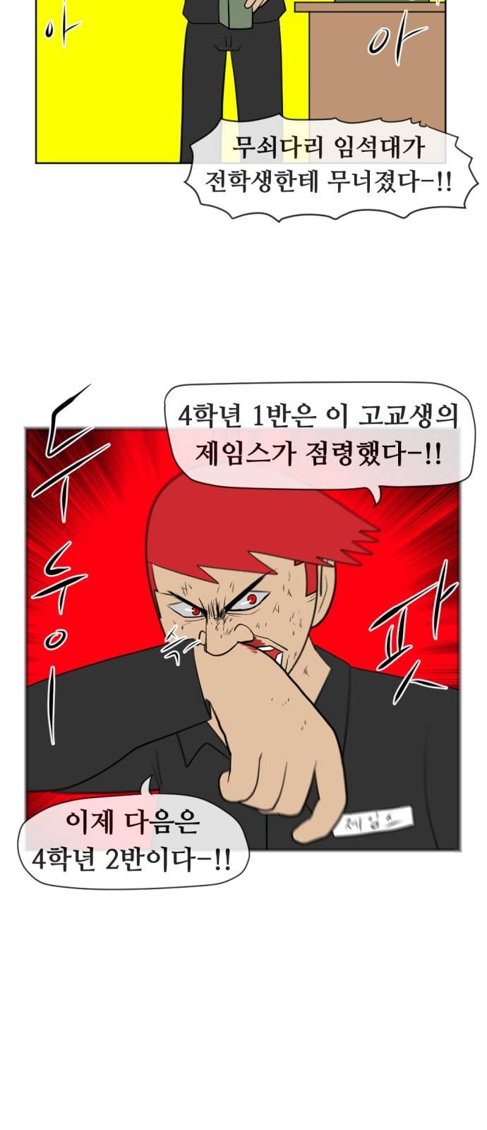 언덕 위의 제임스 222화 2