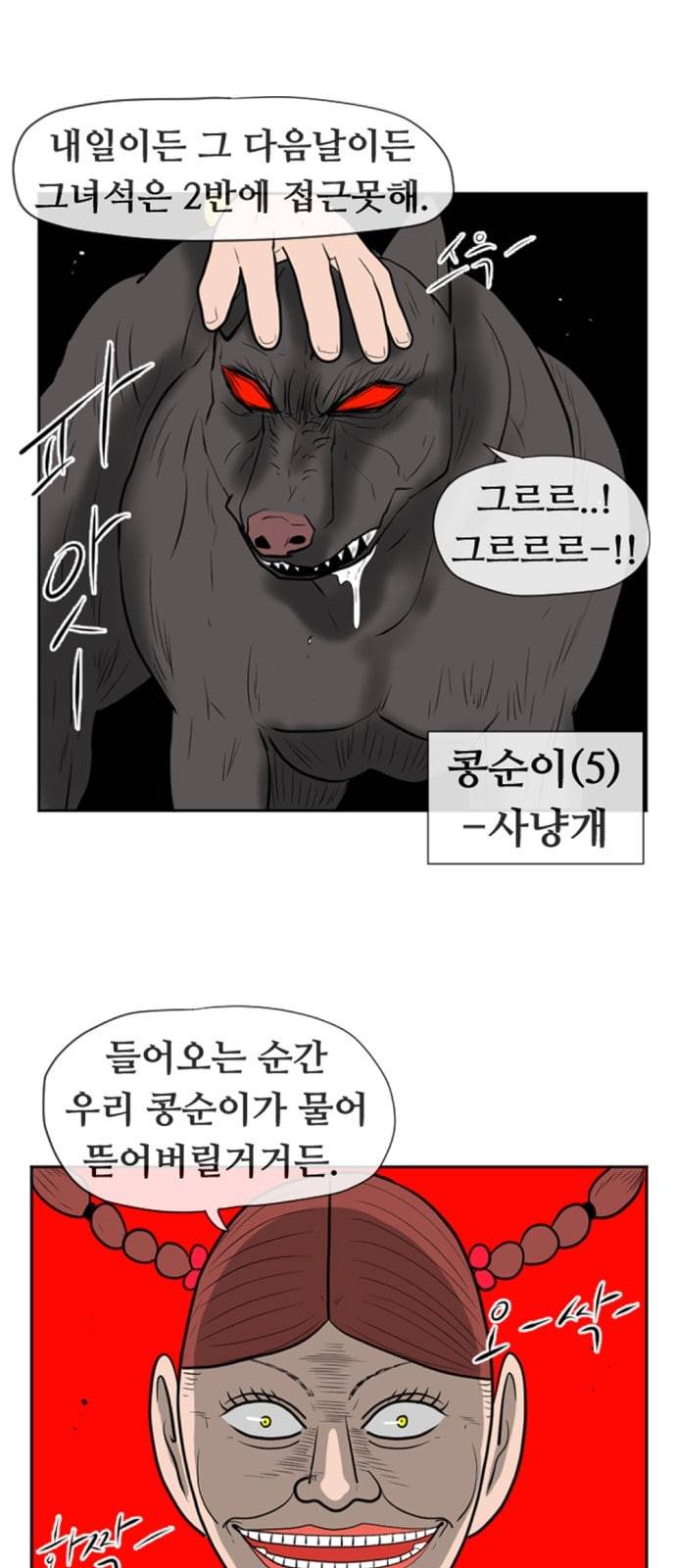 언덕 위의 제임스 222화 3