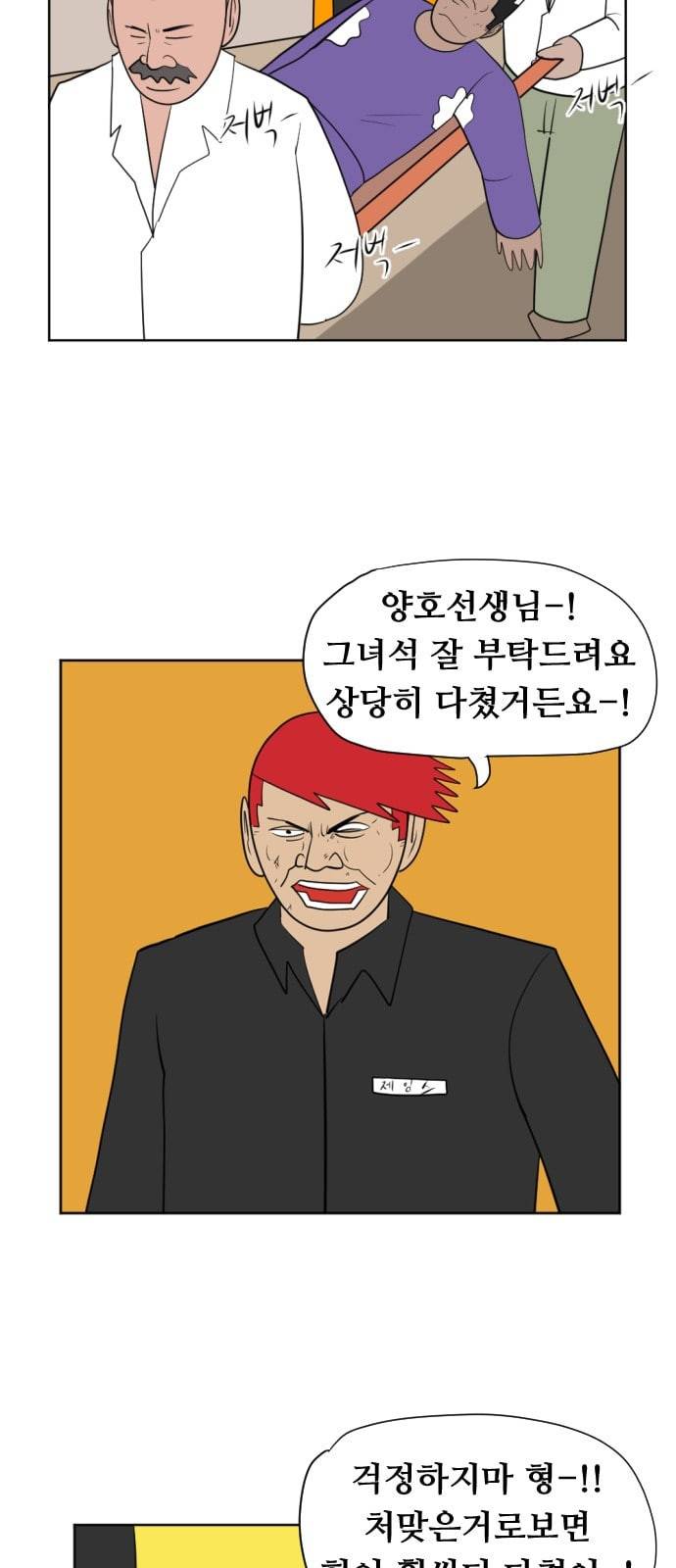 언덕 위의 제임스 222화 6