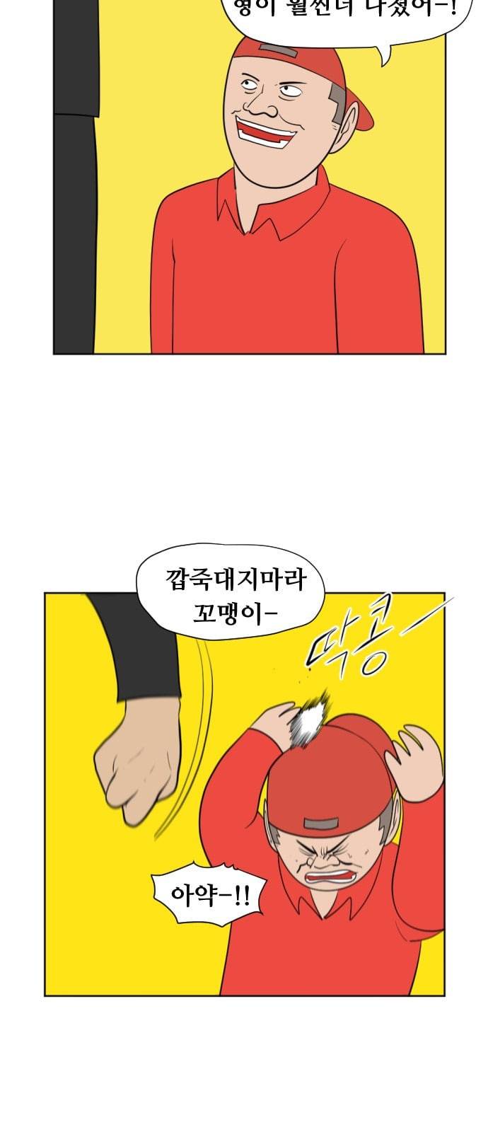 언덕 위의 제임스 222화 7