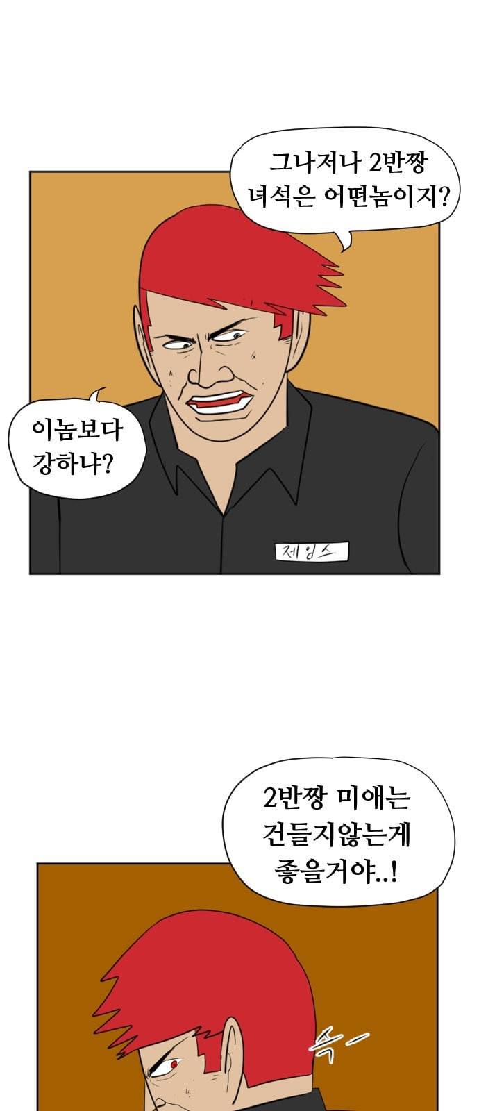 언덕 위의 제임스 222화 8