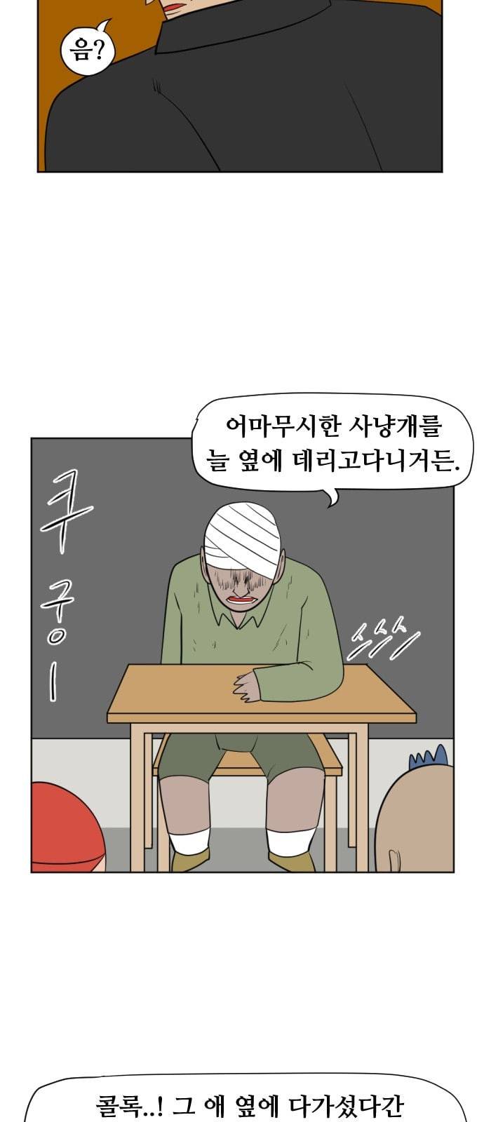 언덕 위의 제임스 222화 9