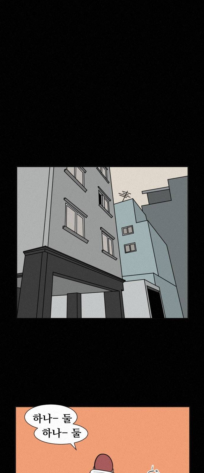 언덕 위의 제임스 237화 1