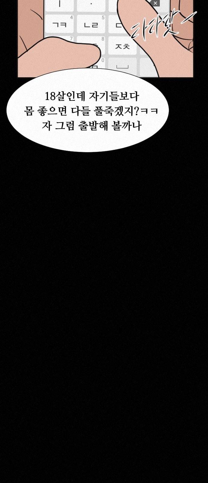 언덕 위의 제임스 237화 8