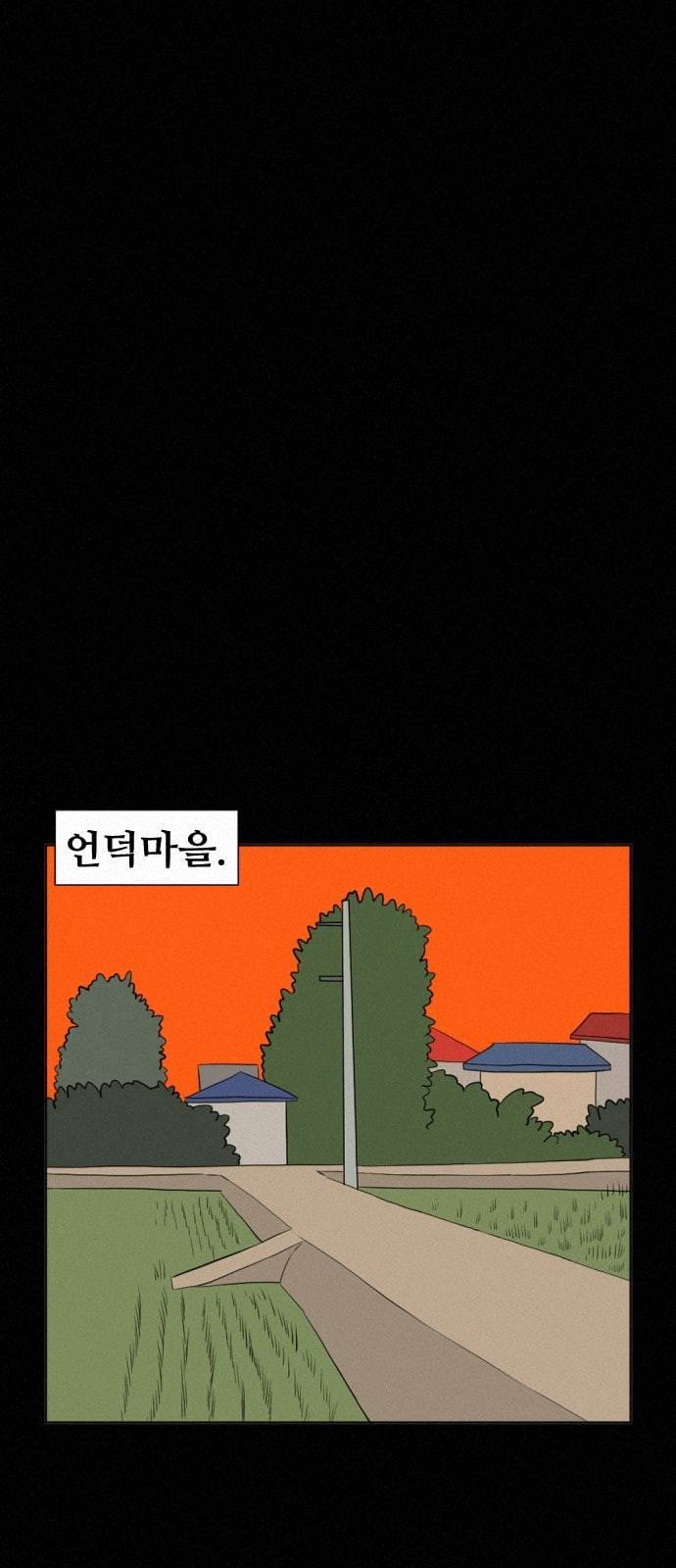 언덕 위의 제임스 237화 9