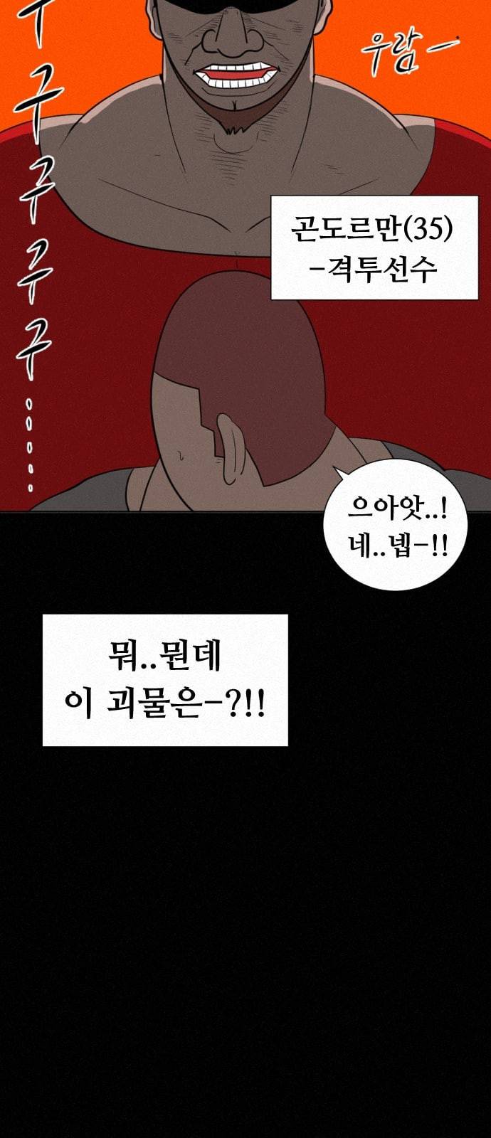언덕 위의 제임스 237화 13