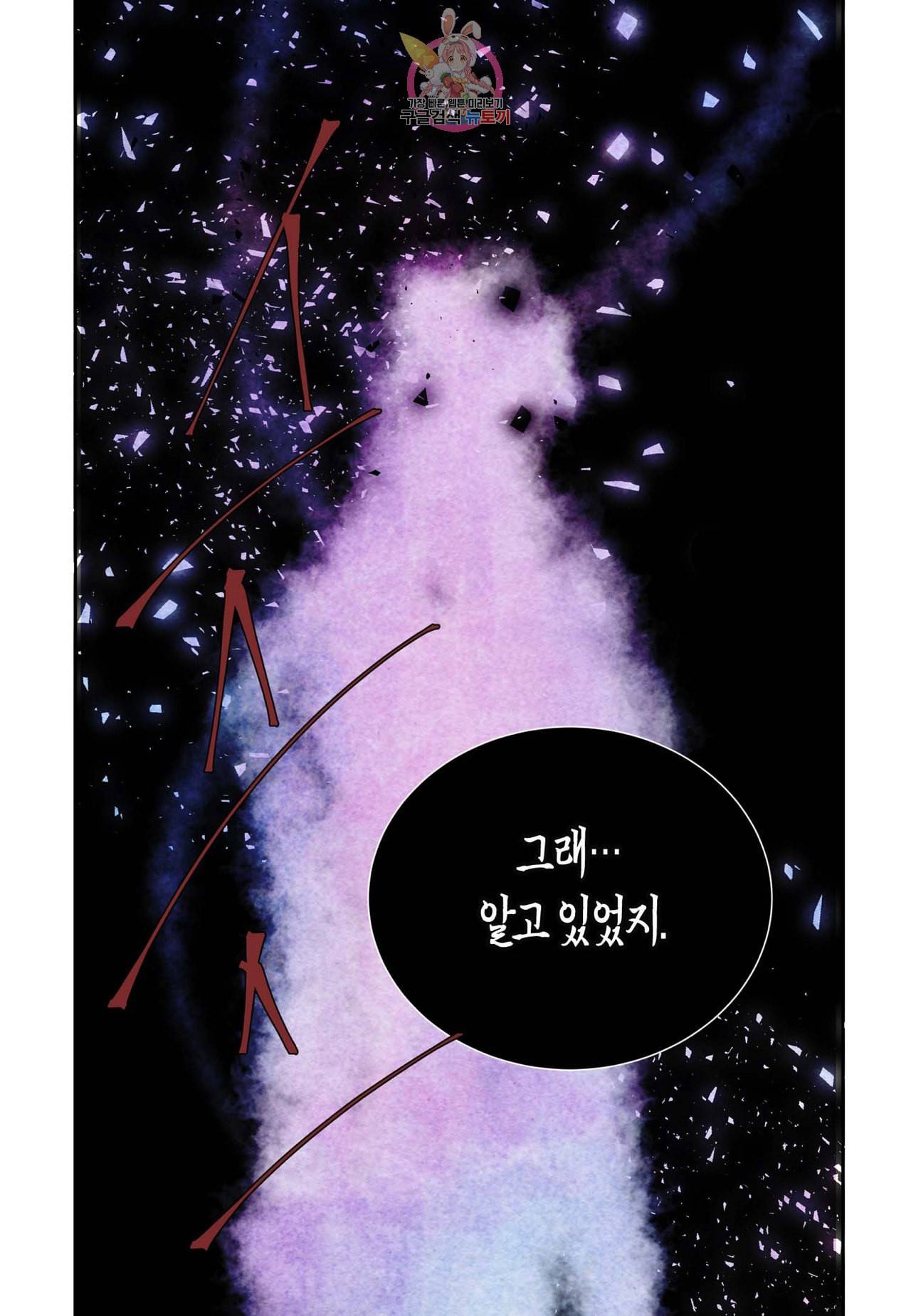 귀신이 곡할 놈들 29화 6