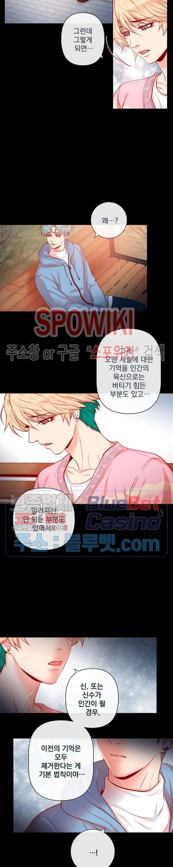 나비, 호랑이를 물다 59화 3