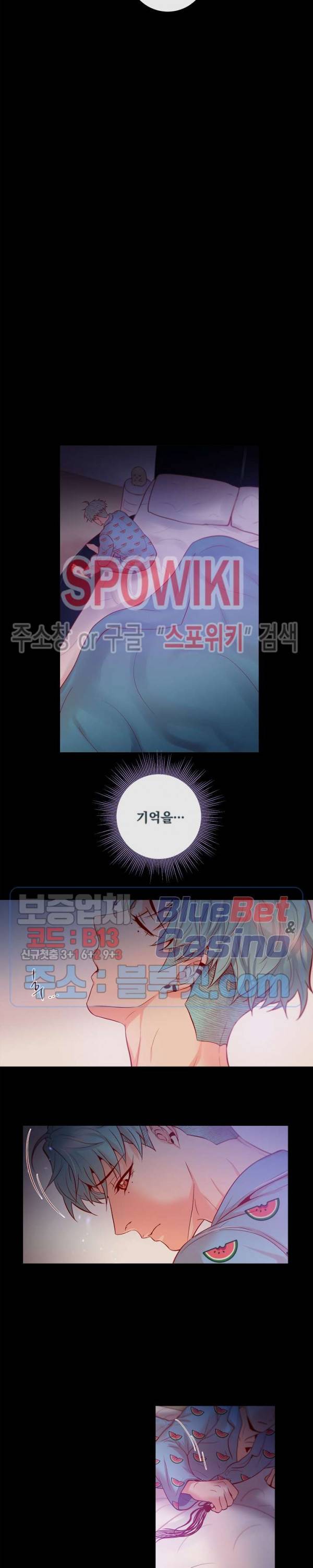 나비, 호랑이를 물다 59화 4