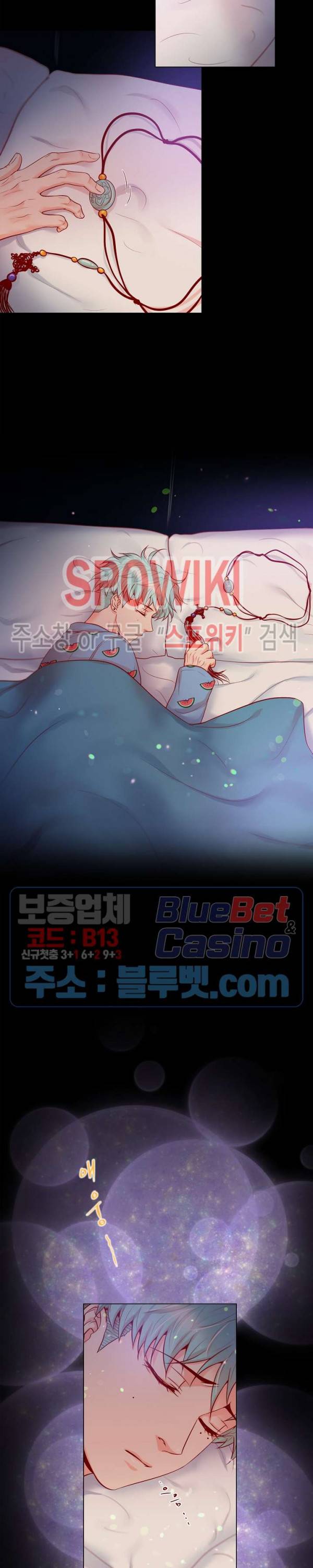 나비, 호랑이를 물다 59화 5