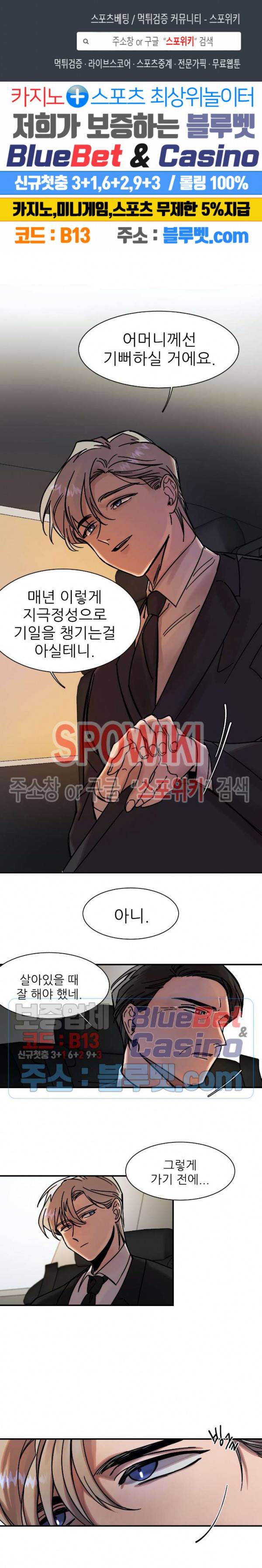 3의 시선 11화 1