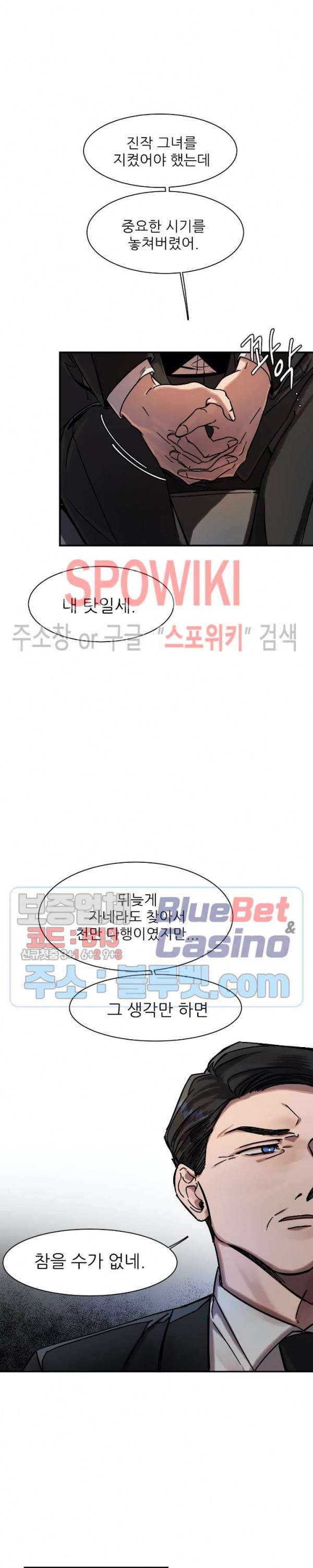 3의 시선 11화 2