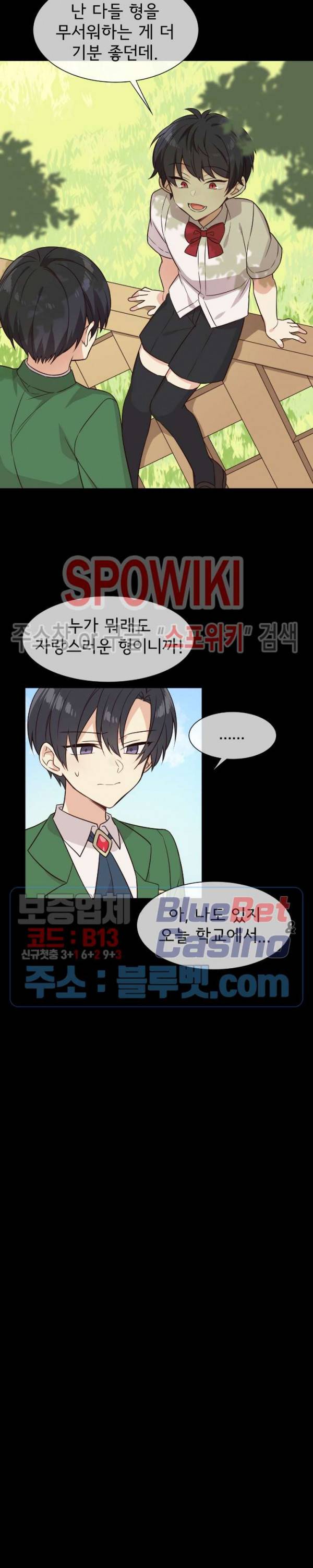 이세계 상점 40화 2