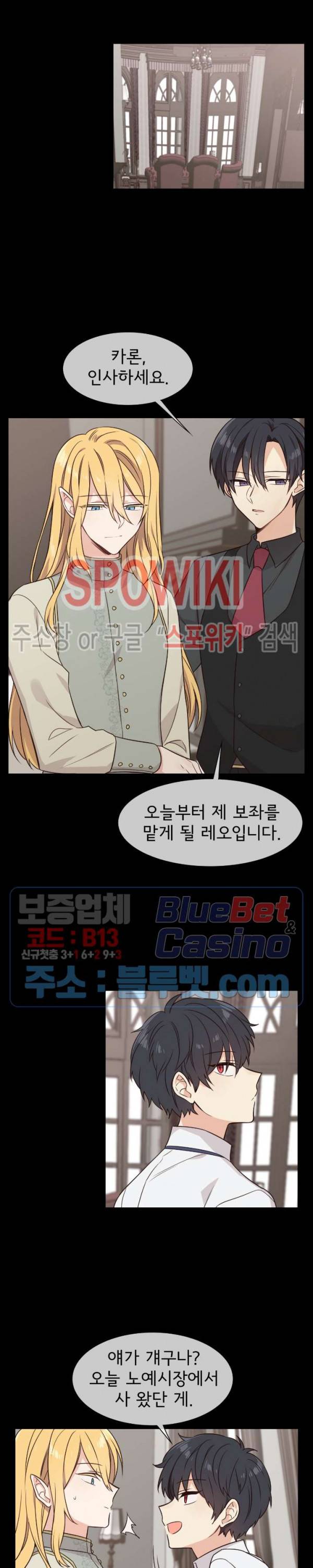 이세계 상점 40화 3