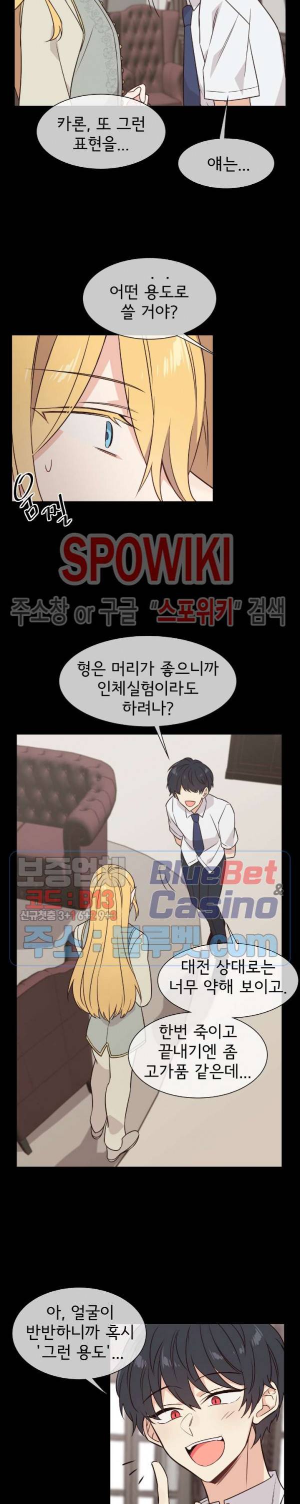 이세계 상점 40화 4
