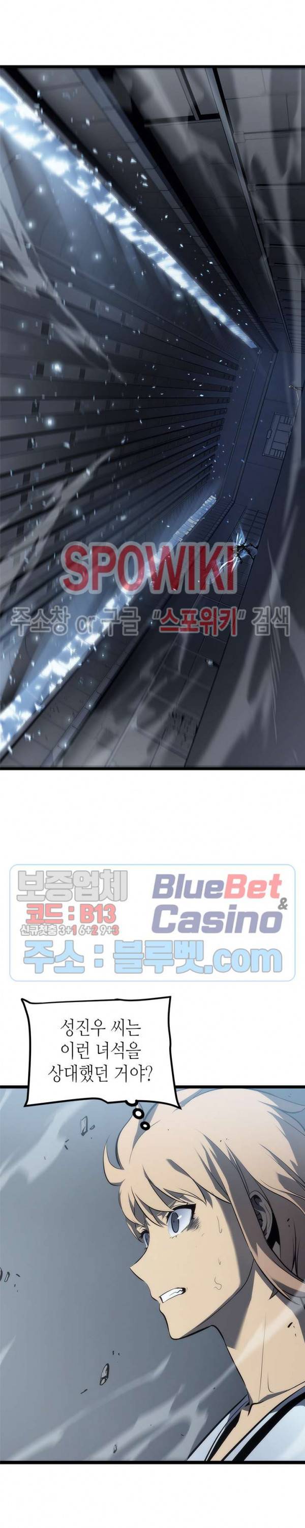 나 혼자만 레벨업 114화 5