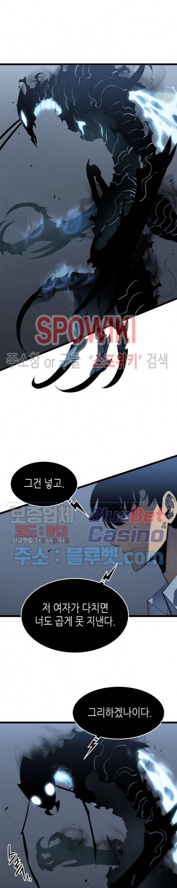 나 혼자만 레벨업 114화 6