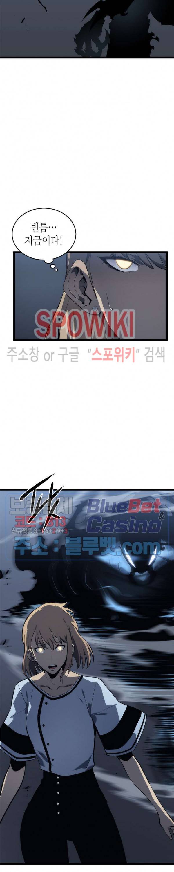 나 혼자만 레벨업 114화 7