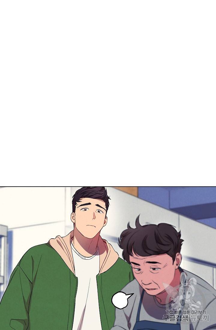 논현동 장사꾼 14화 8