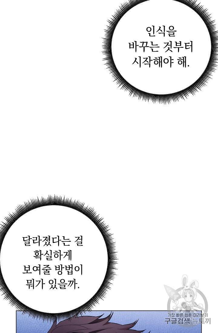 논현동 장사꾼 14화 15