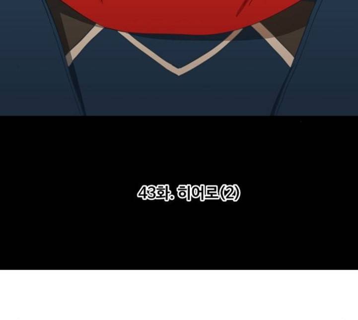 더 복서 43화 히어로 2 17